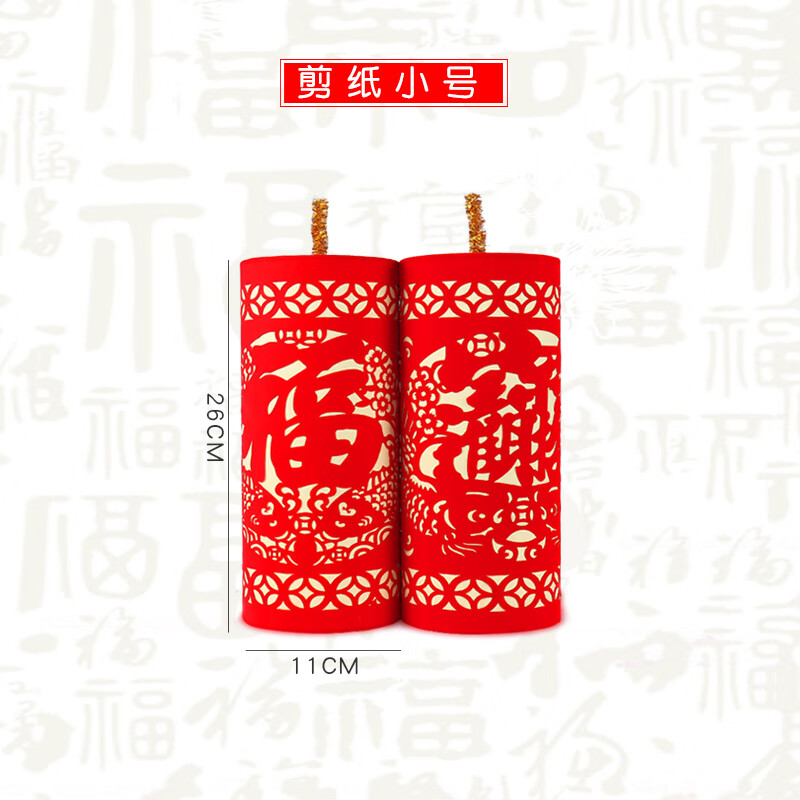 炮2024龙年元旦场景布置春节橱窗炮竹炮仗商场银行摆件 剪纸小号一对