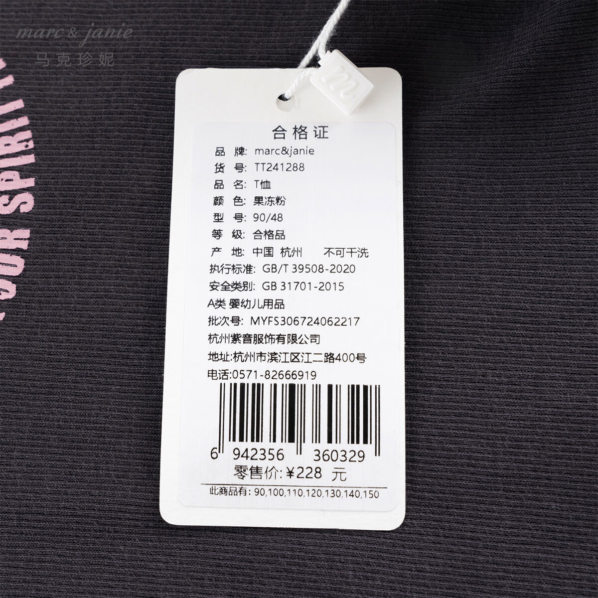 马克珍妮女童美式复古插肩袖微弹长袖T恤儿童上衣春装新款241288 果冻粉 100 建议身高91-100