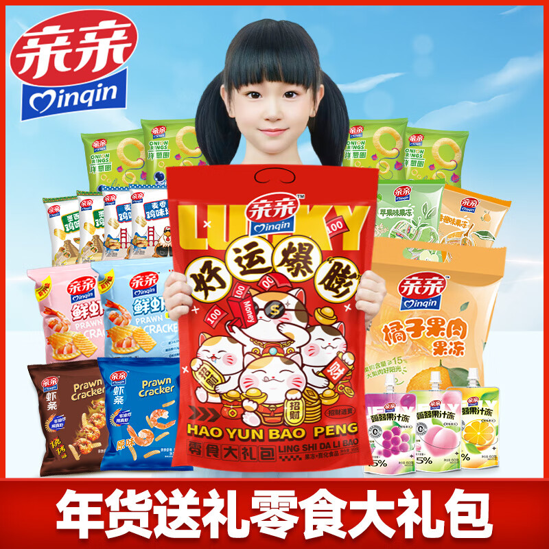亲亲（Qinqin）休闲零食大礼包膨化虾条虾片洋葱圈鸡味块果冻食品送礼送女友 好运爆膨大礼包