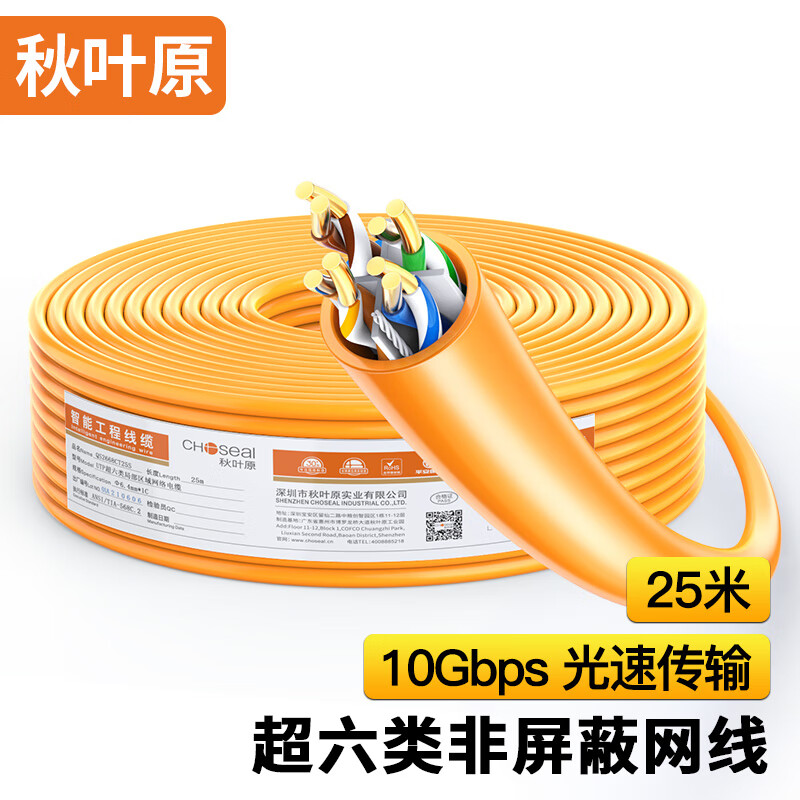 ��Ҷԭ ��������������� CAT6A 25��