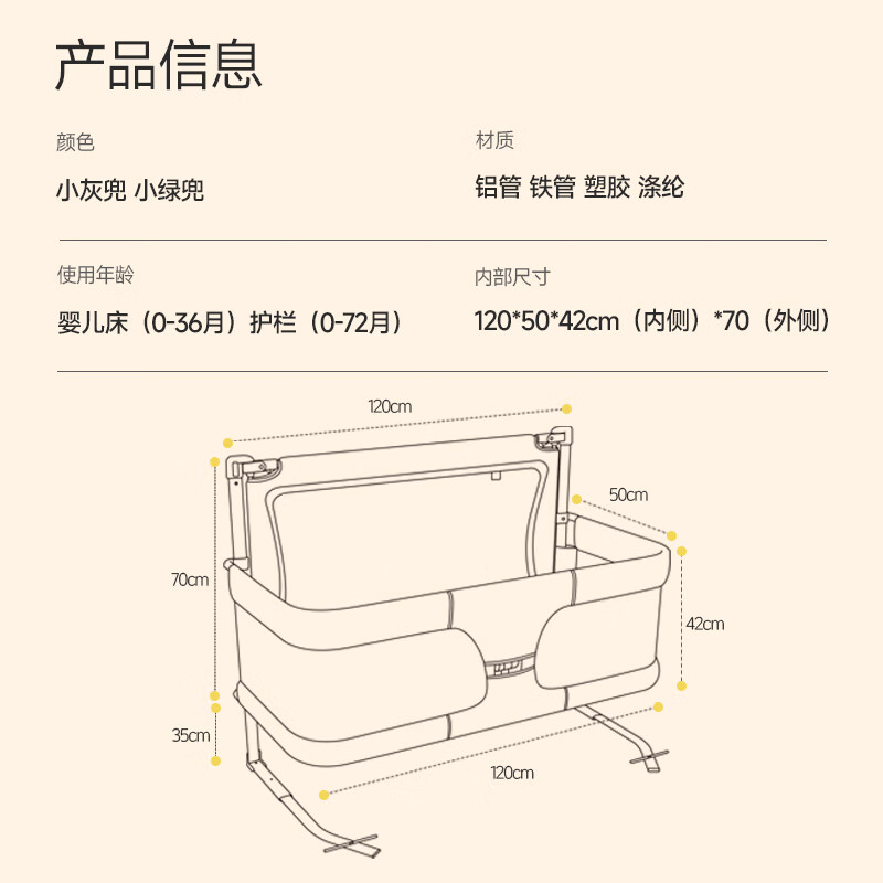 leeoeevee婴儿床中床多功能拼接折叠床便携式新生儿宝宝防护床 星际旅行智慧款（米牙白）
