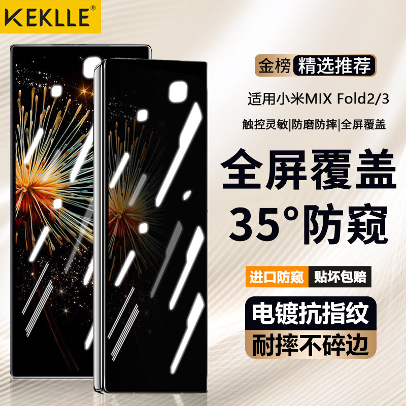 KEKLLE【35°防窥】适用小米MIX Fold2/3防窥钢化膜 Xiaomi MIX Fold3手机膜折叠屏前屏全覆盖防刮抗指纹