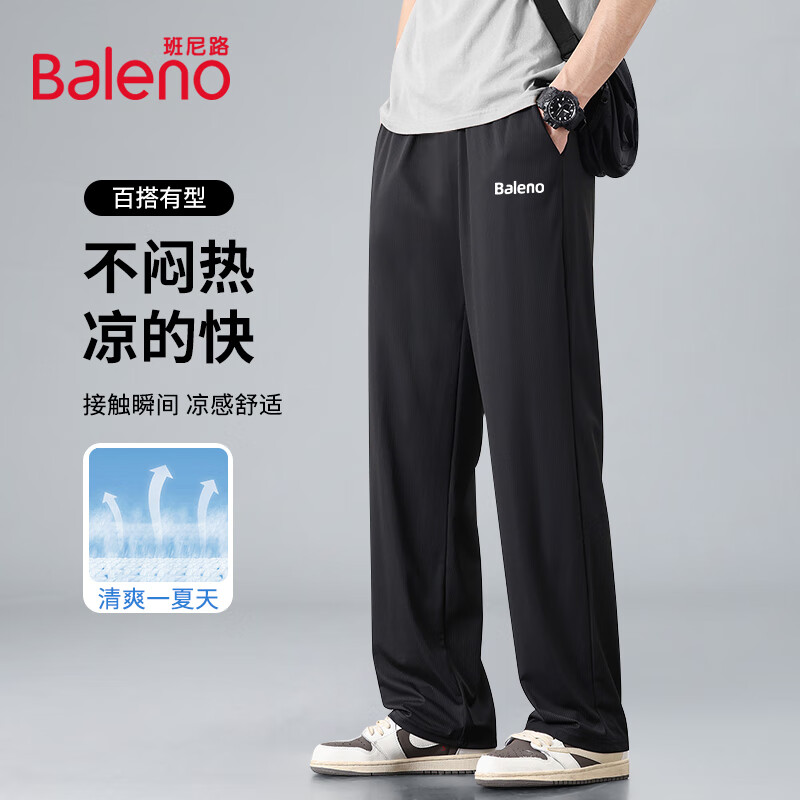 班尼路（Baleno）冰丝裤男夏季凉感透气宽松大码简约直筒裤高弹力显腿长男士休闲裤