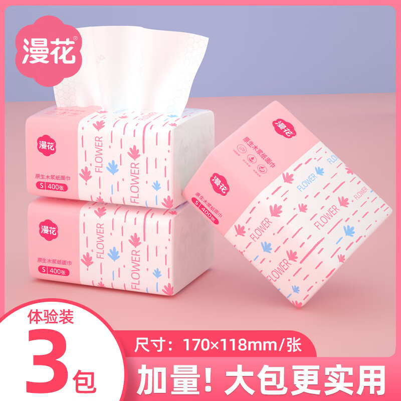 漫花400张抽纸原生木浆大包纸巾实惠装卫生纸餐巾纸面巾纸 【粉色纸面巾】 5层 80抽*3包