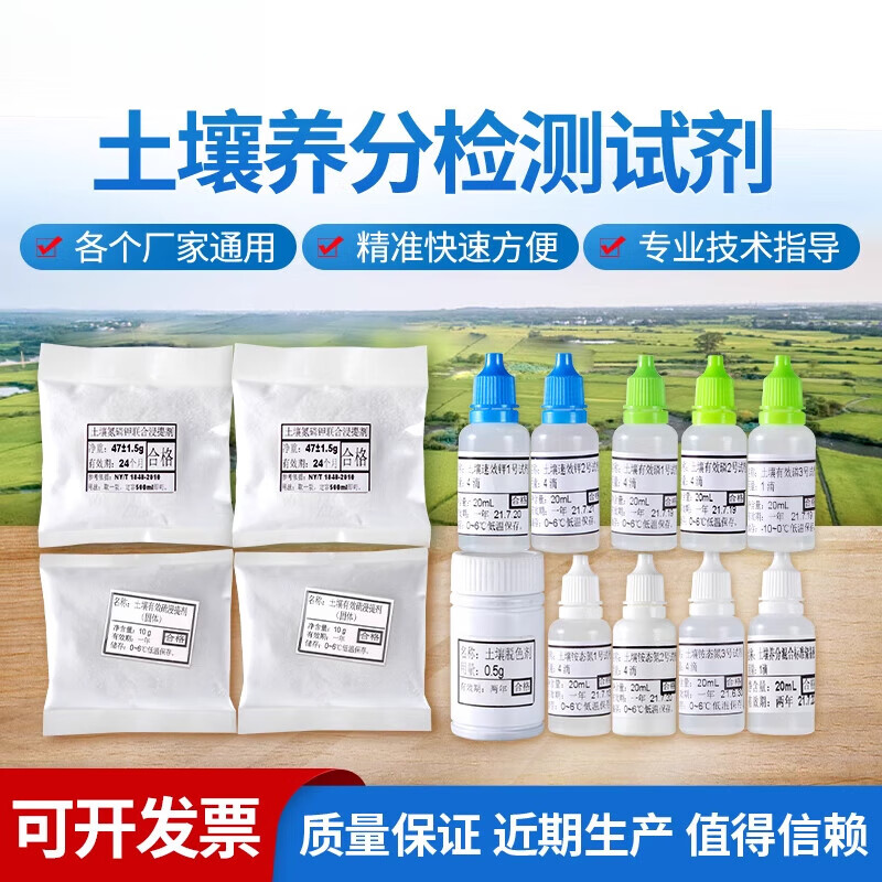 土壤养分检测仪：测土配方施肥的"数据入口"，从选型到使用全解析