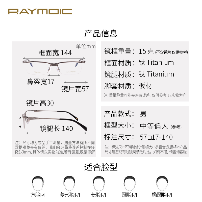 雷蒙迪克(RAYMDIC)纯钛眼镜框男款眉线半框纯钛架专业配镜近视散光【R6006配镜】 R6006 Col.5 拉丝枪 镜框+依视路1.552钻晶膜洁