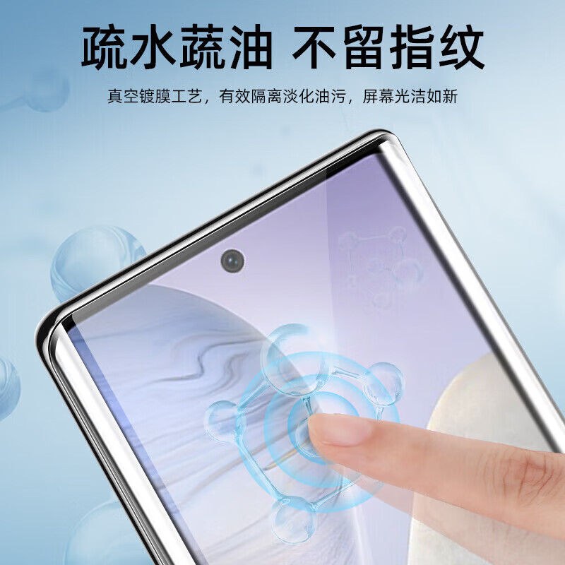 纽致适用麦芒30钢化膜华为麦芒30抗蓝光手机膜TYH641M曲面全屏覆盖防偷窥新款水凝防爆全包保护贴膜 【高清-单片装】裸机手感-不沾指纹-钻级防爆 华为麦芒30