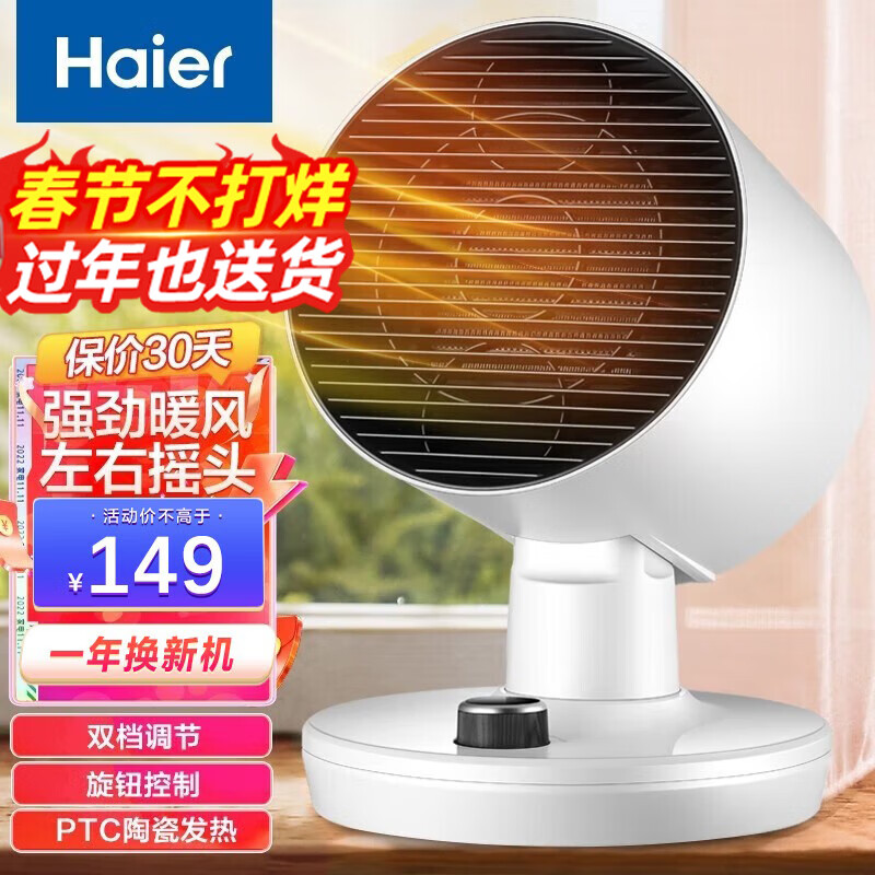 海尔（Haier） 取暖器暖风机家用电暖风浴室热风机热风扇节能省电电暖器速热台式小型电暖气卧室烤火炉 白色豪华款HN1508