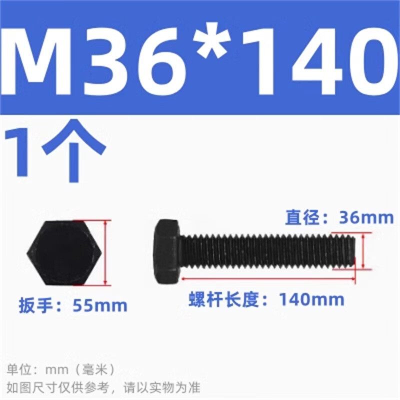 斯汀旭全牙外六角螺丝全扣螺栓全丝螺钉全螺纹螺丝 M36*140