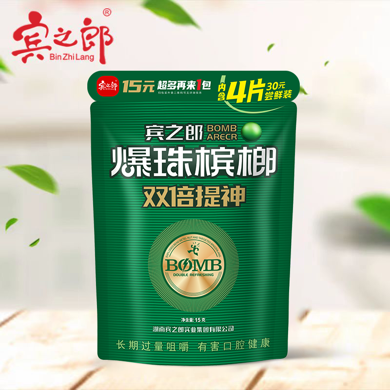 宾之郎蜜瓜爆珠青果槟榔15装 5包