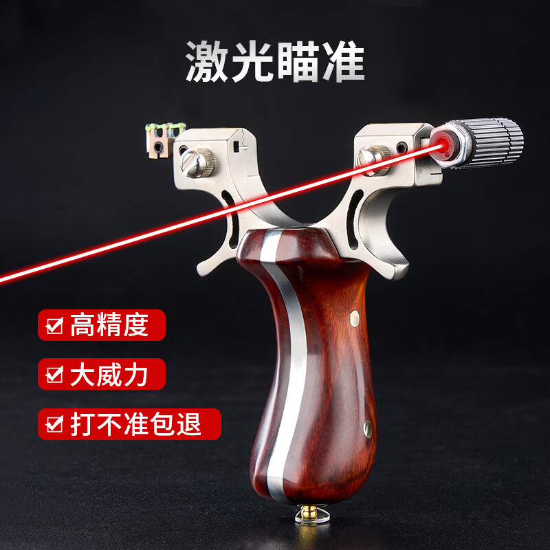 战狼弹弓带2包钢珠2包泥丸2皮筋