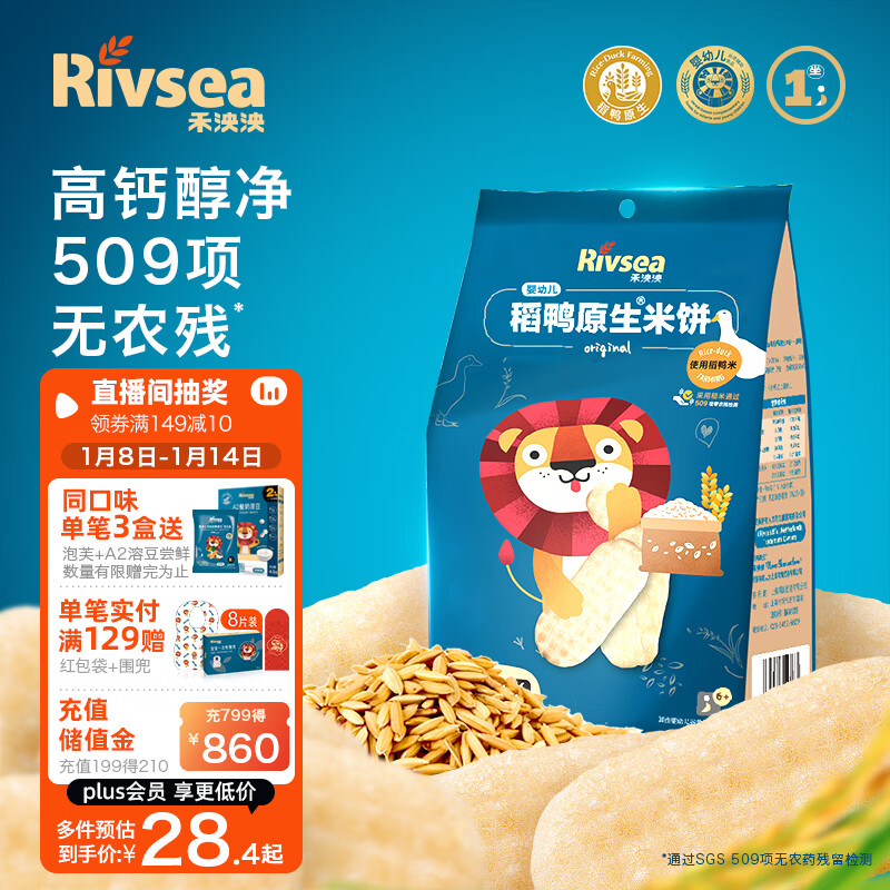 京东京东爆品 2024-01-13 - 第2张 | 最新购物优惠券 京东京东爆品 2024-01-13 - 第2张 | 最新购物优惠券