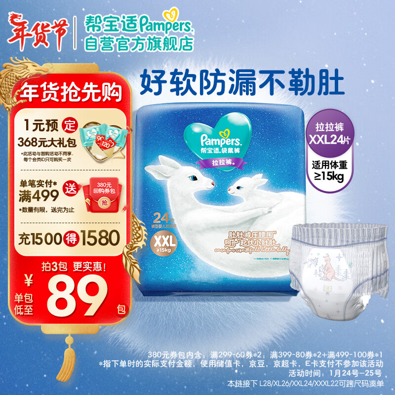 京东母婴玩具 2024-01-25 - 第10张 | 最新购物优惠券 京东母婴玩具 2024-01-25 - 第10张 | 最新购物优惠券