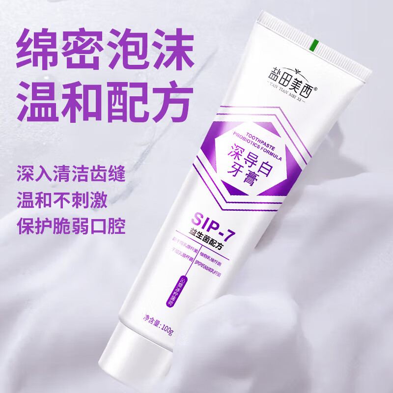 盐田美西深导白益生菌牙膏sp-7牙膏口臭减少牙渍烟渍牙垢黄洁白牙齿护龈 深导白sp-7牙膏*3盒