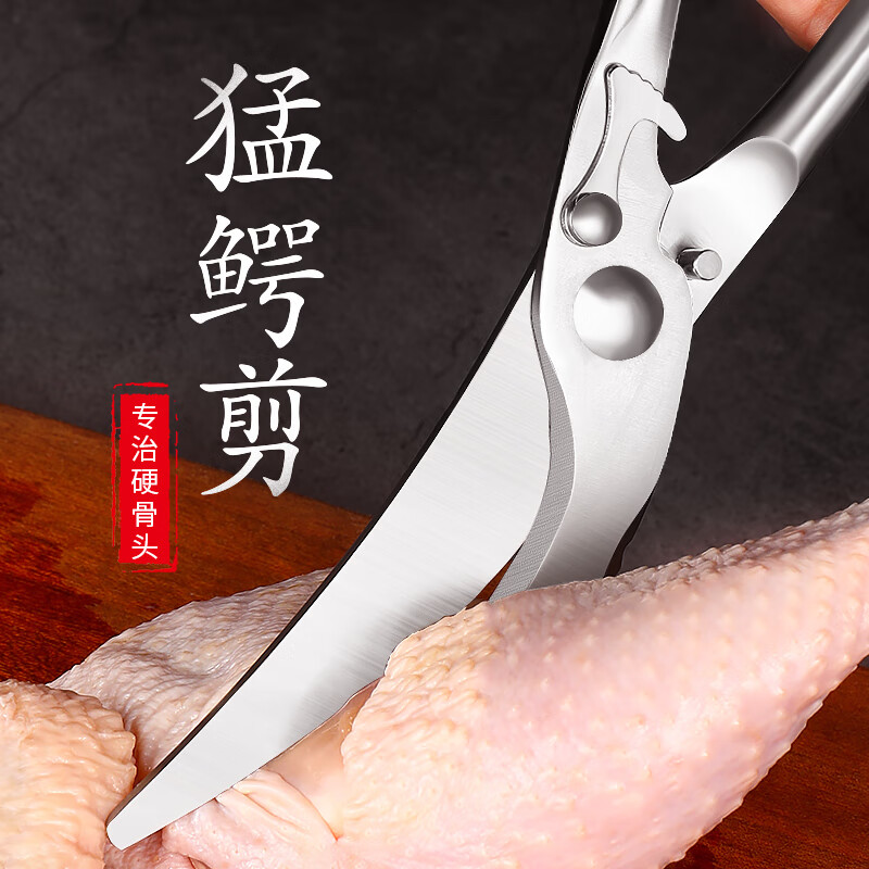 用多功能杀鱼鸭鹅骨头肉不锈钢食品级高级 强力鸡骨剪(全钢款)(省力