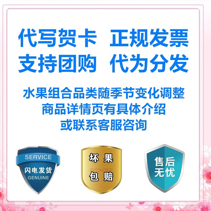 京小满高端水果礼盒双层多种水果混搭果篮端午礼物送礼应季春节中秋礼品 双层品质装（10-11斤）