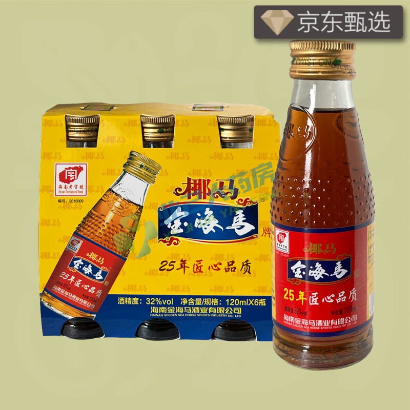 海马贡酒海南椰马金海马酒120mlx6瓶礼盒装32度配制pk海马贡酒特产