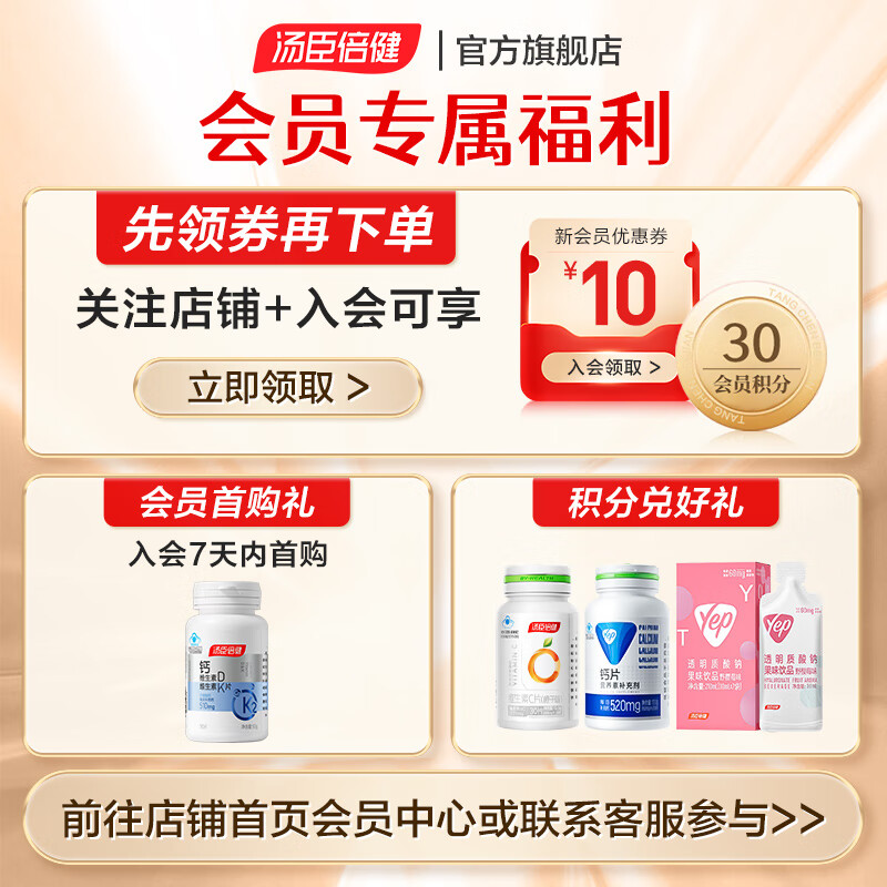 汤臣倍健青少年钙片4-6-13-17岁儿童初中生助成长男女孩高钙补钙镁咀嚼片 【1瓶体验装】90片