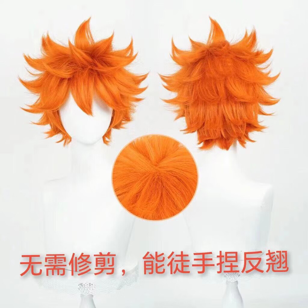cos假发打毛工艺冲天反翘玫瑰内网无需修剪 排球少年假发 橘色系 短发