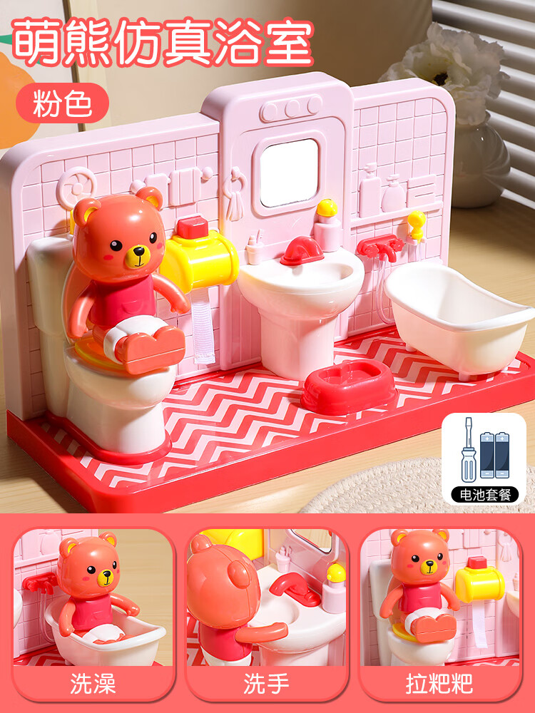 山头林村情景模拟仿真玩具2024六一儿童节礼物早教上厕所女孩3一6岁
