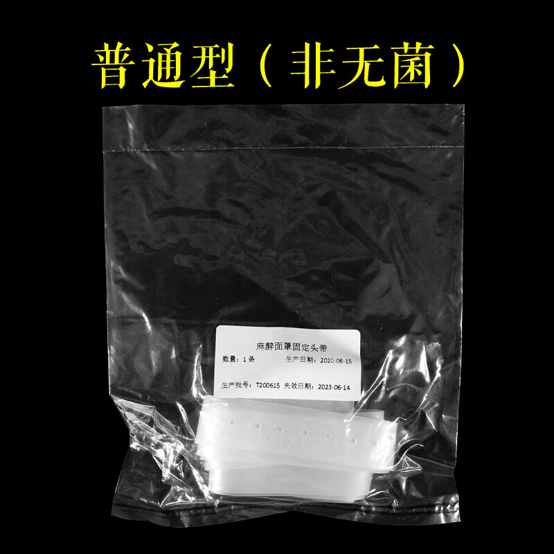 麻醉面罩固定带 医用硅胶四头带麻醉面罩固定带超软绑带成人儿童通用