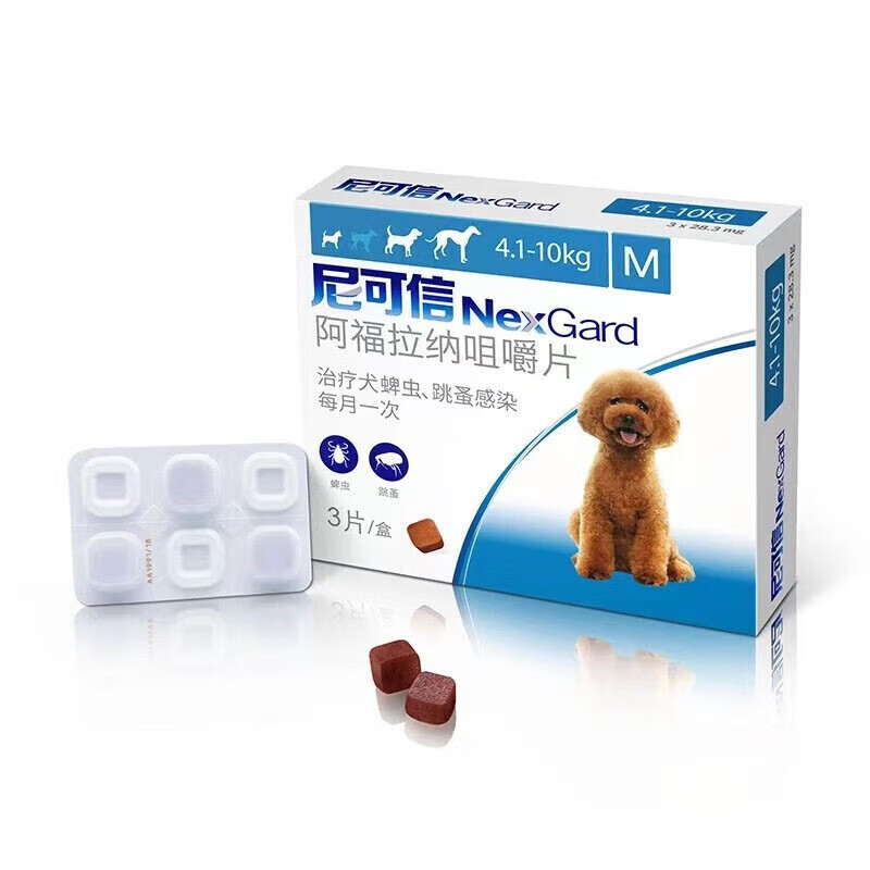 clcey尼可信狗狗驱虫药体外宠物小狗泰迪跳蚤药小型犬体内外一体驱 尼