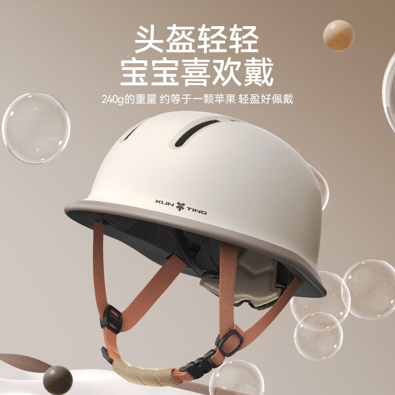 迅霆（XUNTING）儿童自行车头盔小宝宝夏季骑行滑轮滑板平衡车头盔孩子学生安全帽 浩海蓝【1-12岁】头围可调