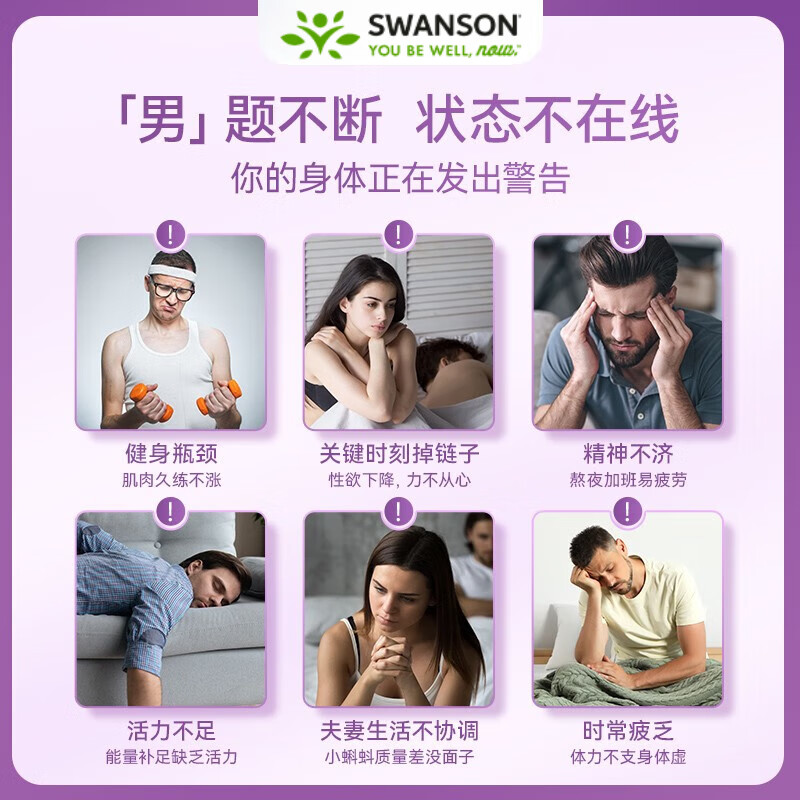 斯旺森（SWANSON）第三代刺蒺藜皂苷促睾酮素250mg胶囊 增肌延时补充雄性激素  120粒/瓶