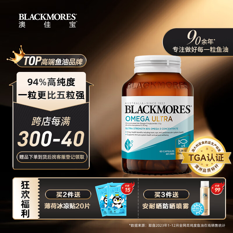 ļѱBlackmores94%ߴȳŨOmega3ultraDHA EPA άE 60/ƿ ޽ʵ264.65Ԫ