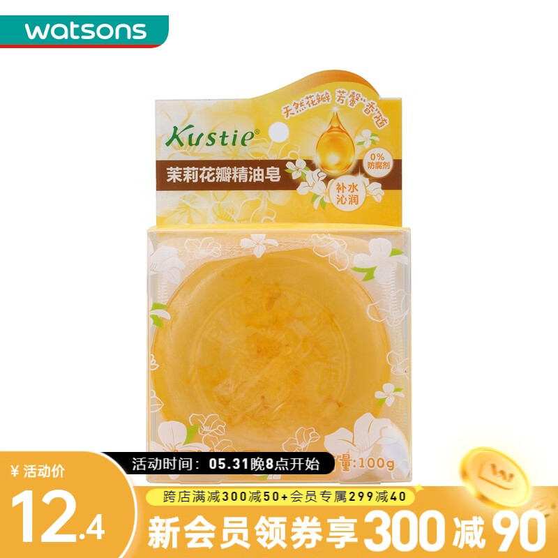 蔻斯汀kustie屈臣氏花瓣精油皂香皂 新旧包装随机发 茉莉花瓣精油皂
