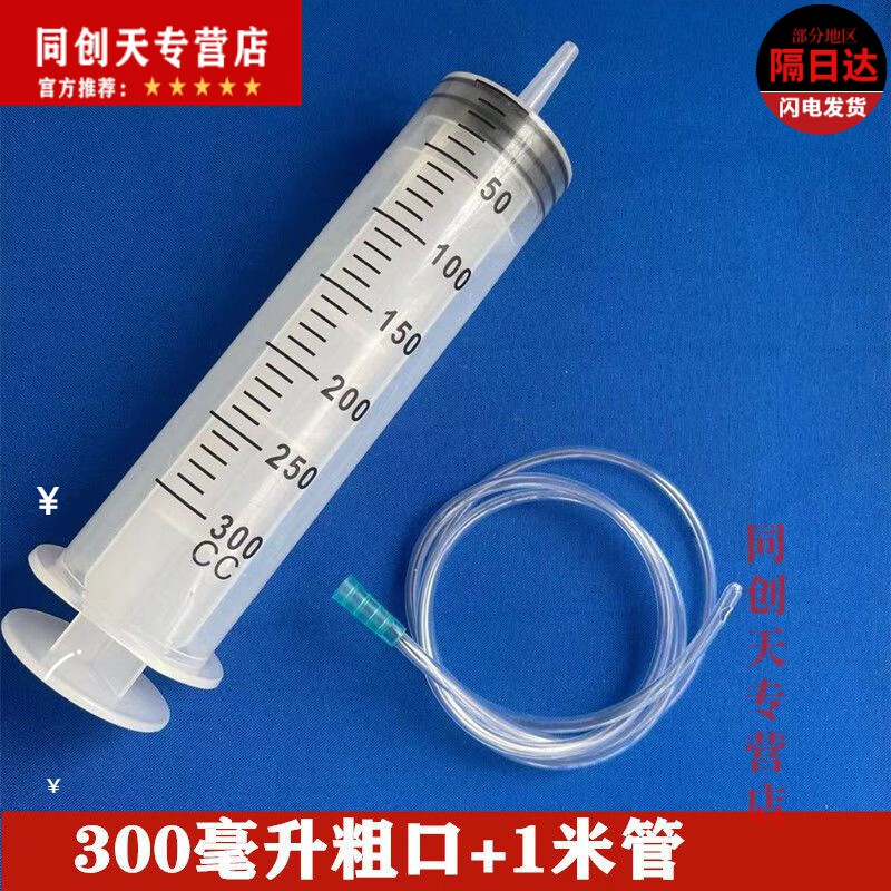 妙普乐瓷砖空鼓胶 注射钻头工具瓷砖空鼓注浆针筒大号大容量塑料注射器 300毫升大口+1米管