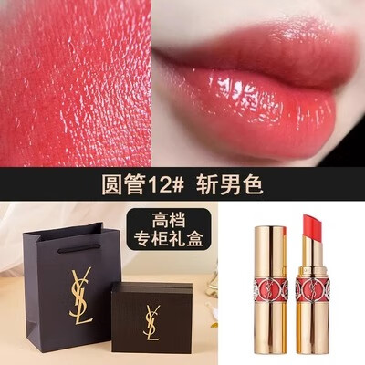 dwn官网圆管12斩男色ysl80番茄红sly口红46礼盒yls83方管 圆管12#斩