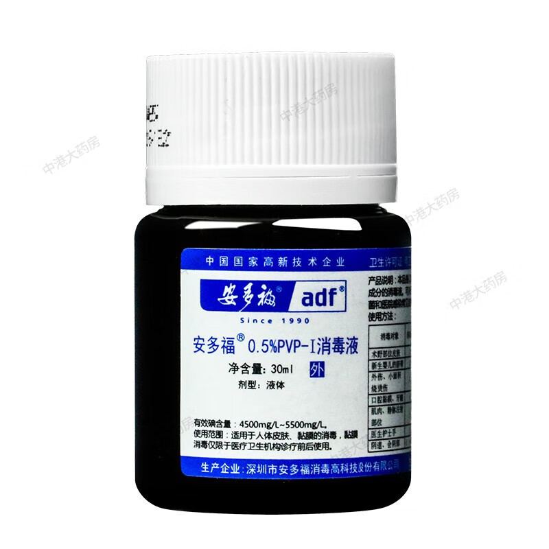 安多福0.5%pvp-i消毒液(碘伏稀释液) 30/60/500ml 30ml