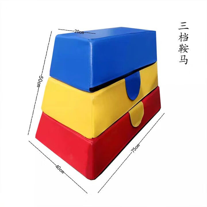 幼兒園早教軟體跳馬箱兒童鞍馬山羊跳躍障礙物感統(tǒng)訓練器材 三檔跳馬