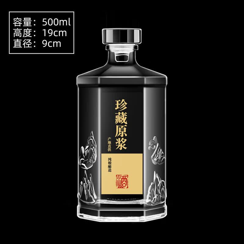 挽醉风酒瓶空瓶一斤装私人定制白酒瓶玻璃白酒空酒瓶包装全套 透明单