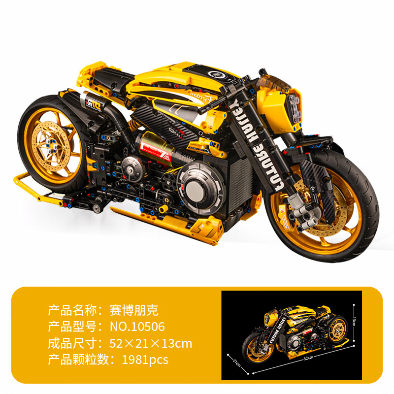 k 盒子(kbox)k盒子赛博朋克arch摩托车积木模型机车成年高难度拼装