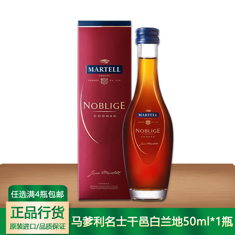 罗曼湖威士忌 洋酒 金酒 白兰地 伏特加小瓶酒版小样迷你酒伴收藏品鉴