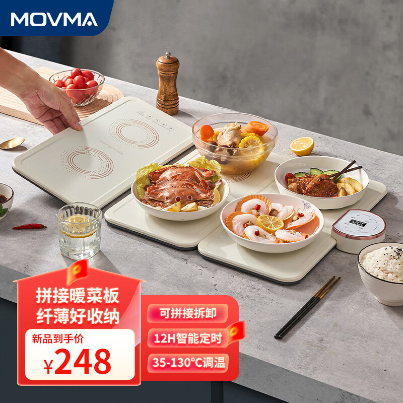 MOVMA拼接式暖菜板餐桌加热神器家用智能多功能方形折叠饭菜保温板热菜板 米白色【三拼】 60*41cm