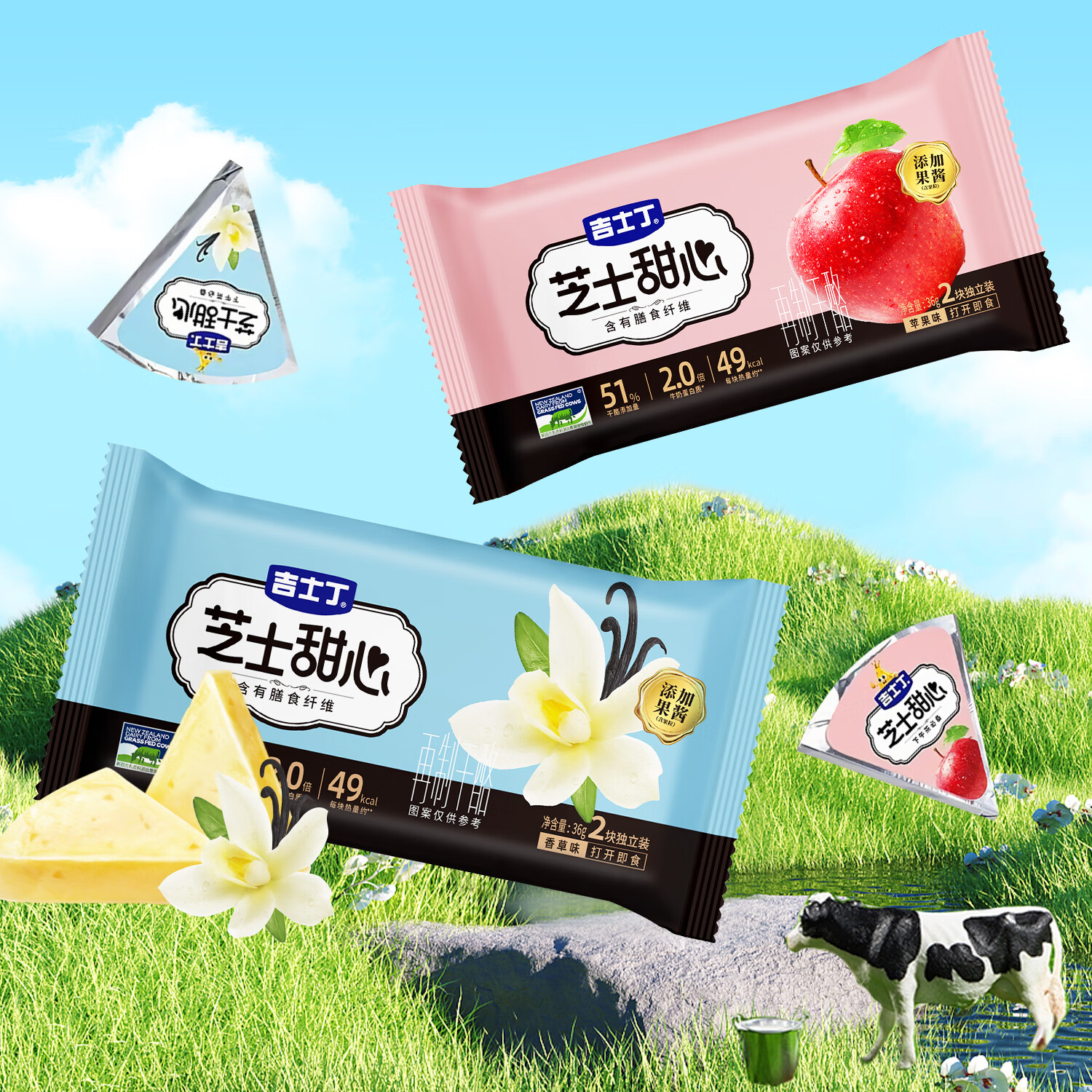 吉士丁 三角奶酪  36g*10袋