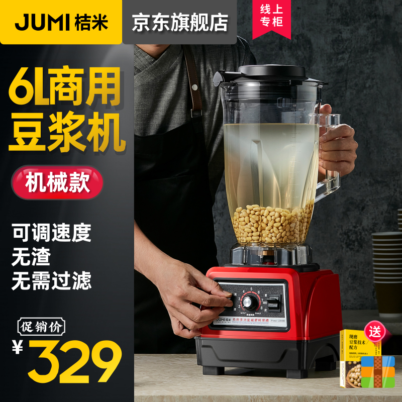 京东查商用磨浆机价格走势|商用磨浆机价格走势图