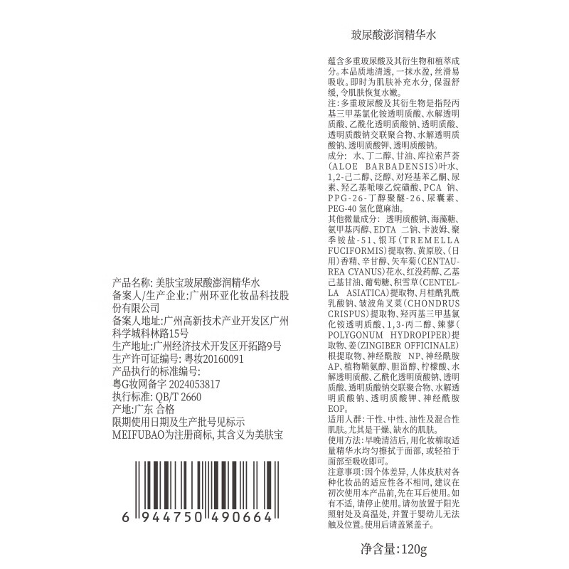 美肤宝补水保湿套装护肤品润泽改善肌肤干燥不干绷不油腻油皮水乳化妆品 【水份源】2件套(水乳液)