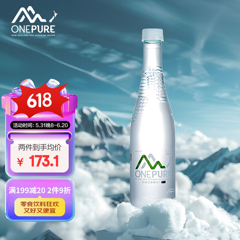 pure)饮用天然泉水500ml*24瓶箱装新西兰进口天然弱碱性软矿泉水饮用