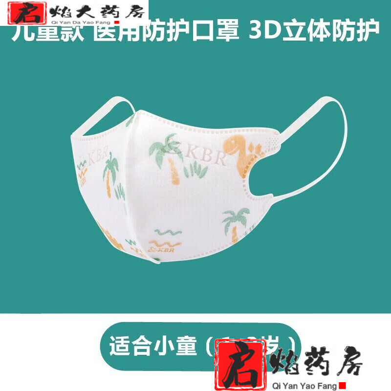 ҩֱۡͯn95һ3dӡ͸Ůͯͯѧר 1-3Сͯ10ֻװ61.5Ԫ