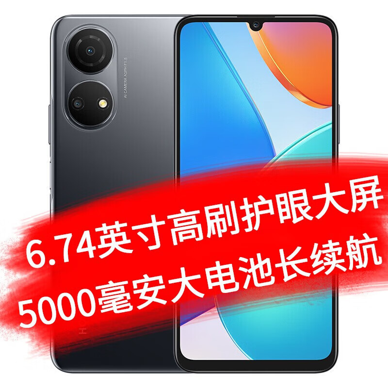 荣耀荣耀（HONOR） 荣耀 畅玩30 Plus 22.5W快充 5000mAh长续航 6.74英寸高刷屏 5G手机 畅玩30plus-幻夜黑 4GB+128GB