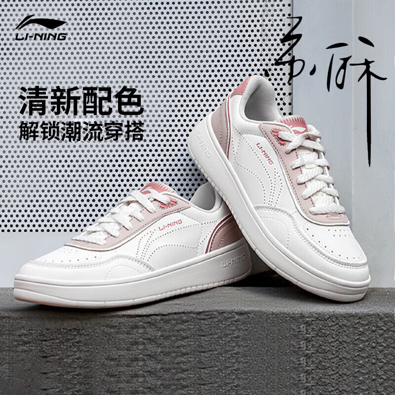 李宁板鞋女鞋夏季新款刺绣经典小白鞋运动经典休闲百搭透气鞋子 【苏酥】云雾白/烟粉色(112款)-1 38