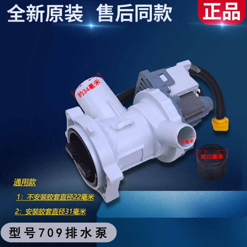 约巢适用美的滚筒MG70-1203ED(S)-1031E-1003E(S)洗衣机排水泵排水阀 1号美的709排水泵