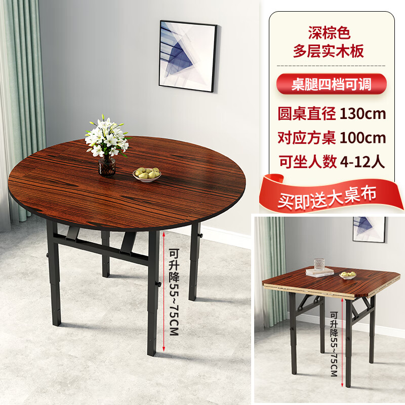 帝帆折叠桌方桌翻圆桌4档升降餐桌折叠小饭桌摆摊桌子可携式小户型家