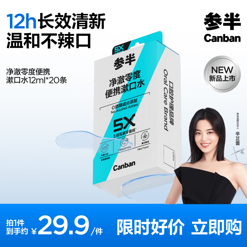 ��ȯ���ϡ�PLUS��Ա���ΰ� ������ȱ�Я����ˮ 12ml*20��