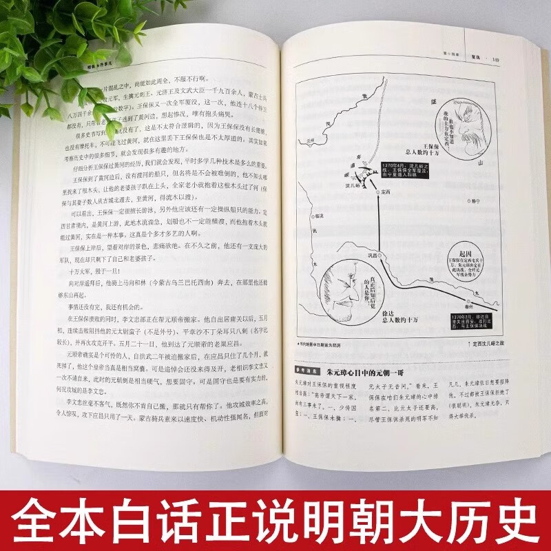 明朝那些事儿全套 明朝那些事儿全套增补版全集共9册 当年明月 增补版历史小说 明朝历史书籍中国史