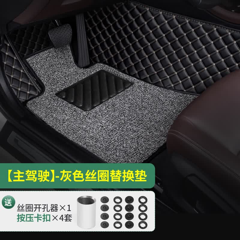 车丽友 汽车脚垫上层替换垫单片丝圈卡扣固定主驾驶前后排耐脏防滑地毯 【单主驾】灰色丝圈脚垫+4套卡扣 （适配皮革脚垫）联系客服备注车型+年款
